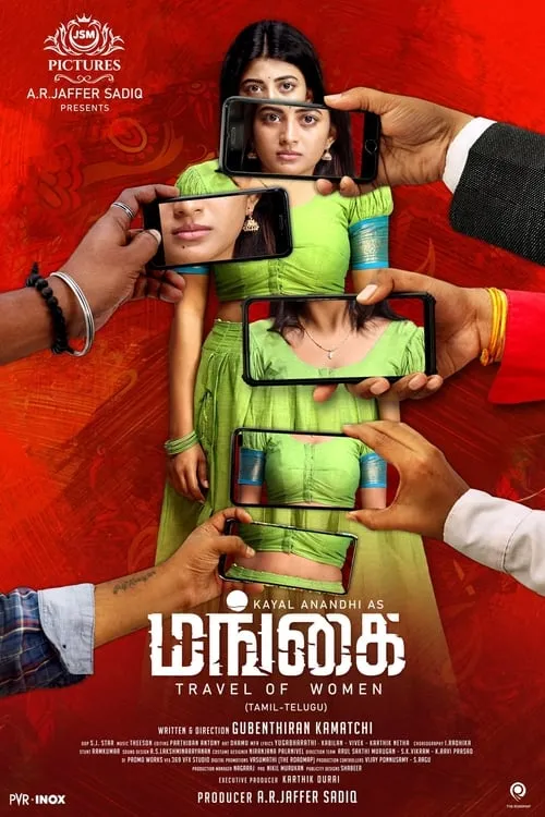 Poster de மங்கை