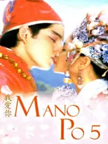 Poster de Mano Po 5: Gua Ai Di