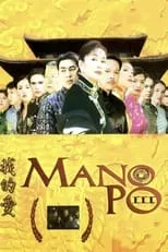 Poster de Mano Po III: My Love