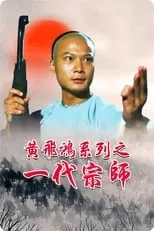 Chan Siu-Pang interpreta a Wong Chi-Ying en Martial Art Master Wong Fai Hung 1992