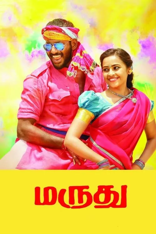 Poster de la película மருது - Películas hoy en TV