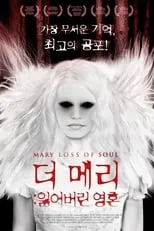 Mark S. Cartier interpreta a Dr. Hank Gargiulo en Mary Loss of Soul