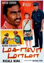 Película Masala Mama (மசாலா மாமா)