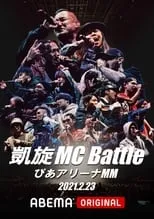 FORK es Judge en 凱旋MC Battle Special アリーナノ陣 at ぴあアリーナMM