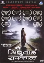 Película Mee Sindhutai Sapkal