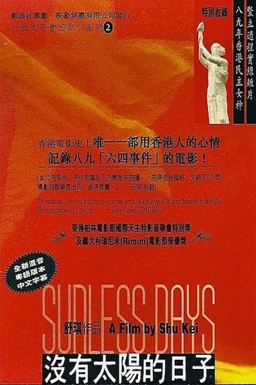 Póster de la película Sunless Days