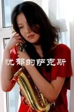 Yunlong He es  en Melancholy Saxophone