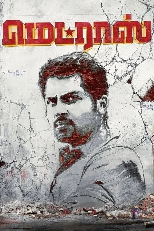 Poster de la película மெட்ராஸ் - Películas hoy en TV