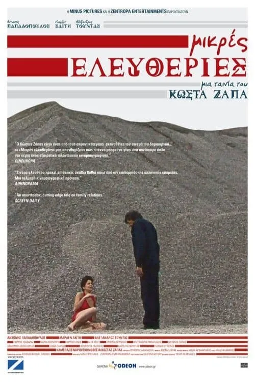 Póster de la película Μικρές ελευθερίες