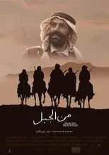 Ramzi Choukair interpreta a Sultan Basha Al Atrash en Min Al Jabal