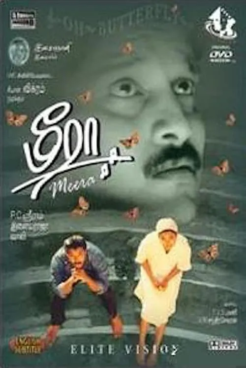 Póster de மீரா