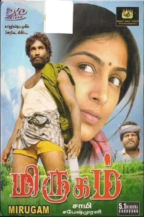 Póster de la película மிருகம்