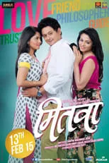 Swapnil Joshi interpreta a Shivam Sarang en Mitwa