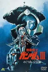 Póster de la película Mobile Suit Gundam III: Encounters in Space