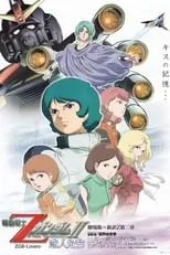 Poster de la película Mobile Suit Zeta Gundam A New Translation II - Lovers - Películas hoy en TV