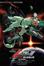 Poster de Mobile Suit Zeta Gundam A New Translation III - Love Is the Pulse of the Stars