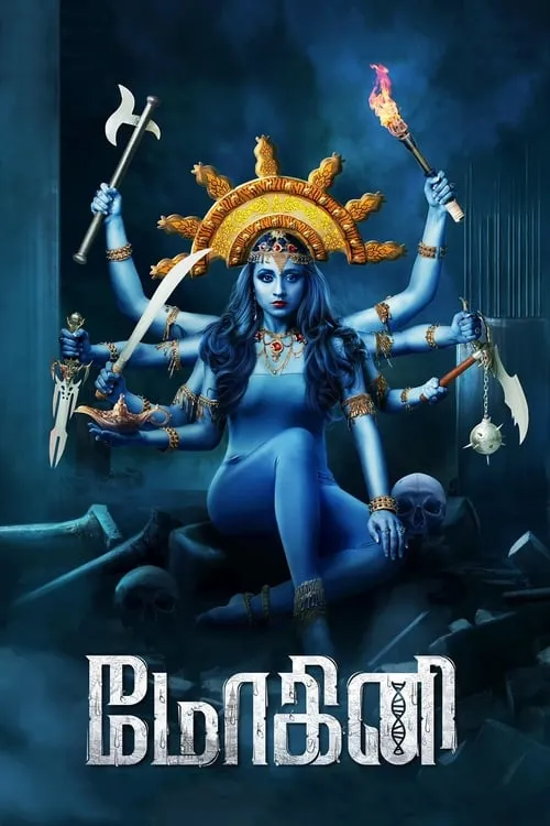 Poster de la película மோகினி - Películas hoy en TV