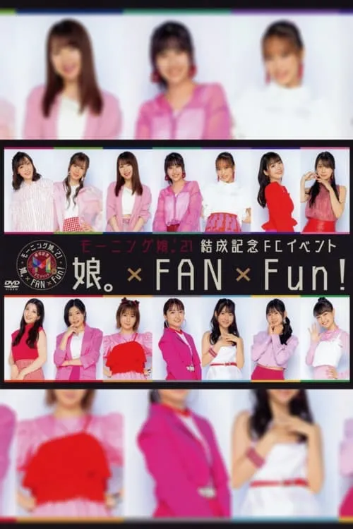 Poster de la película モーニング娘。'21 結成記念 FCイベント ～娘。×FAN×Fun!~ - Películas hoy en TV