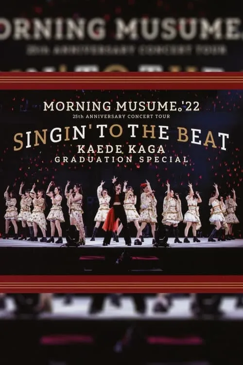 Película モーニング娘。'22 25th ANNIVERSARY CONCERT TOUR 〜SINGIN' TO THE BEAT〜 加賀楓 卒業スペシャル