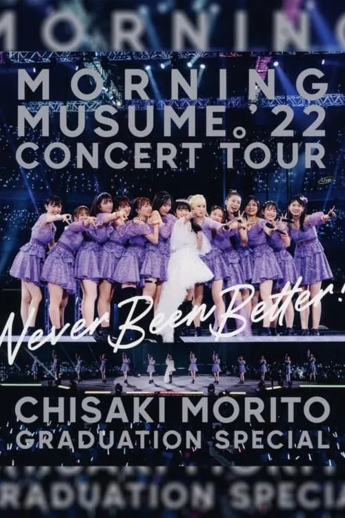 Póster de la película モーニング娘。'22 CONCERT TOUR ～Never Been Better!～ 森戸知沙希 卒業スペシャル