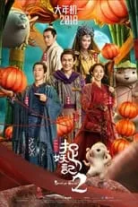 Poster de la película Monster Hunt 2 - Películas hoy en TV