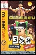 Poster de Mooru Guttu Ondu Sullu Ondu Nija