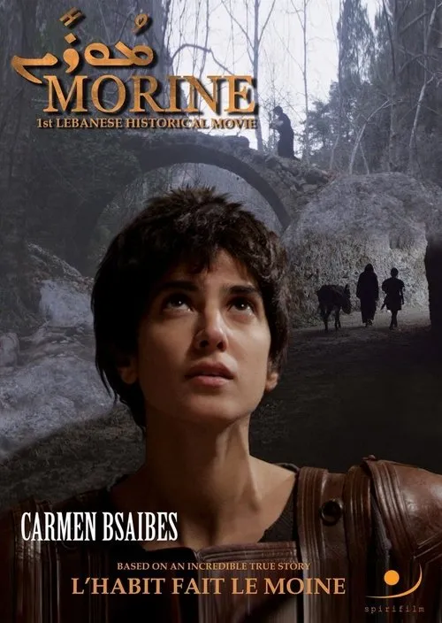 Póster de la película Morine