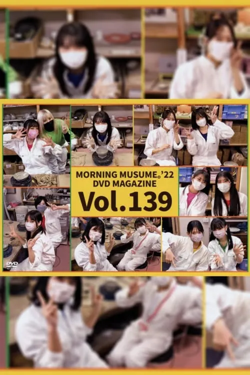 Póster de la película Morning Musume.'21 DVD Magazine Vol.139