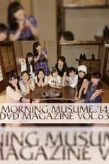 ????? interpreta a  en Morning Musume.'14 DVD Magazine Vol.63