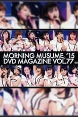 Película Morning Musume.'15 DVD Magazine Vol.77