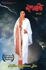 Película Mriganabhi