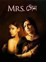 Rituparna Sengupta interpreta a Anuradha en Mrs Sen