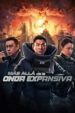 陈虎 en la película Más allá de la onda expansiva