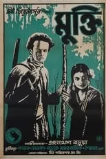 Indu Mukherjee es Bipul en Mukti