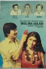 Película Mullina Gulabi-  ಮುಳ್ಳಿನ ಗುಲಾಬಿ