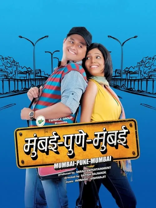 Poster de la película मुंबई पुणे मुंबई - Películas hoy en TV