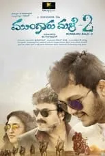 Poster de la película Mungaru Male 2 - Películas hoy en TV