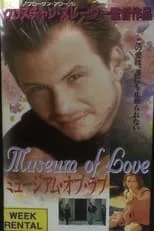 Póster de la película Museum of Love