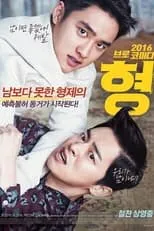 Poster de la película My Annoying Brother - Películas hoy en TV