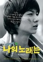 Shin Hyeon-Ho es Hee-cheol en My Song Is...