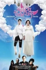 Poster de la película Nụ hôn thần chết - Películas hoy en TV