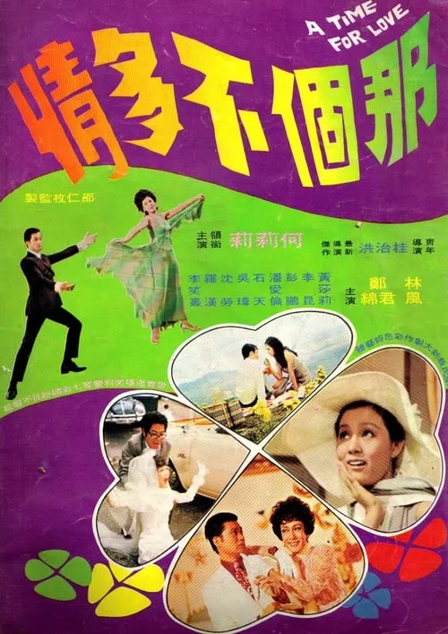 Ma Siu-Ying interpreta a Old Lau's wife en 那個不多情