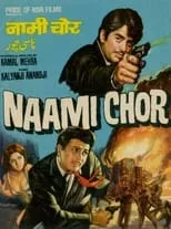 Shatrughan Sinha interpreta a  en Naami Chor