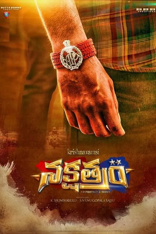 Poster de నక్షత్రం