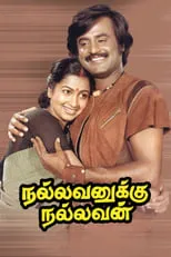 Kalpana Iyer es  en Nallavanukku Nallavan