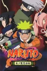 Kazuhiko Inoue interpreta a  en NARUTO -ナルト- 紅き四つ葉のクローバーを探せ