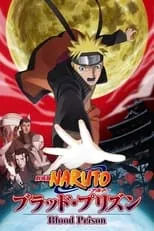 Naruto Shippuden 5: Prisión de Sangre portada