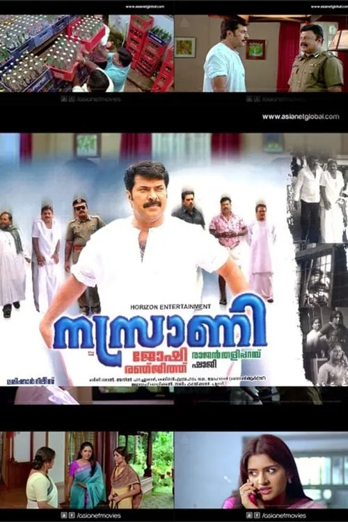 Poster de നസ്രാണി