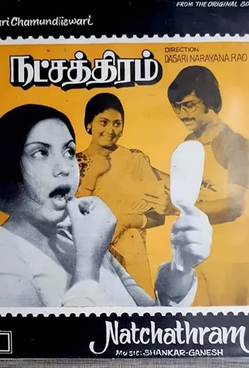 Póster de நட்சத்திரம்