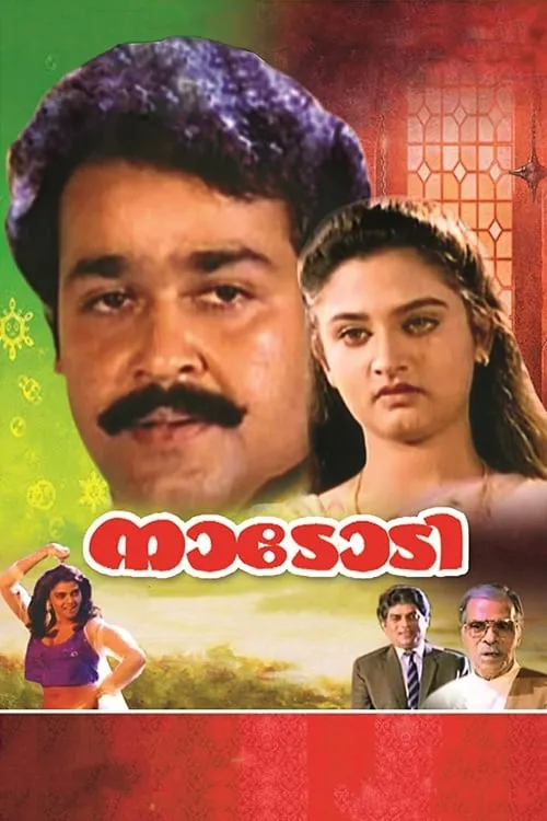 Póster de നാടോടി